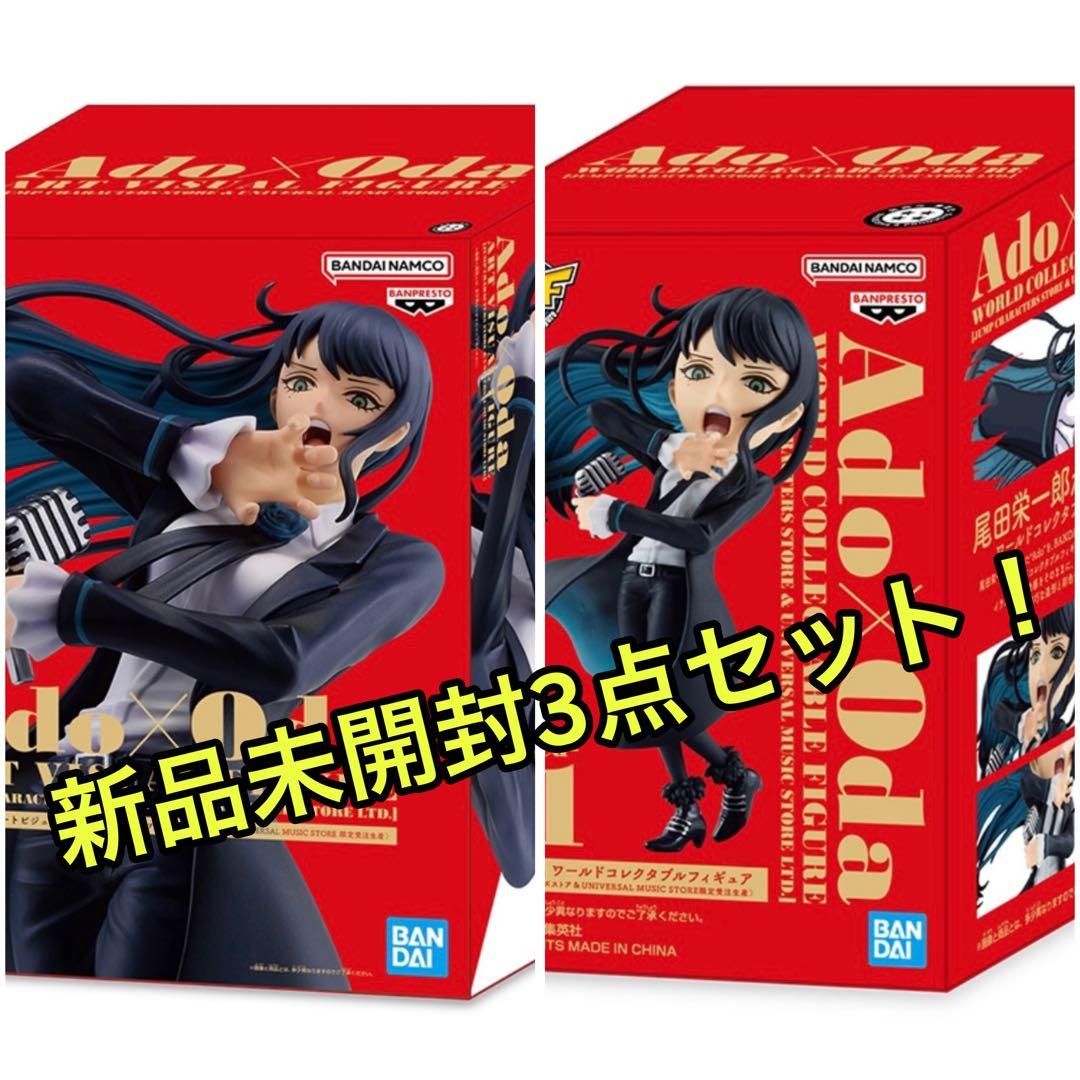 す*し様 Ado x Oda アートフィギュア&コレクタブルフィギュア限定版 外 Figure Ado x Oda World Collectible Jump Characters Store