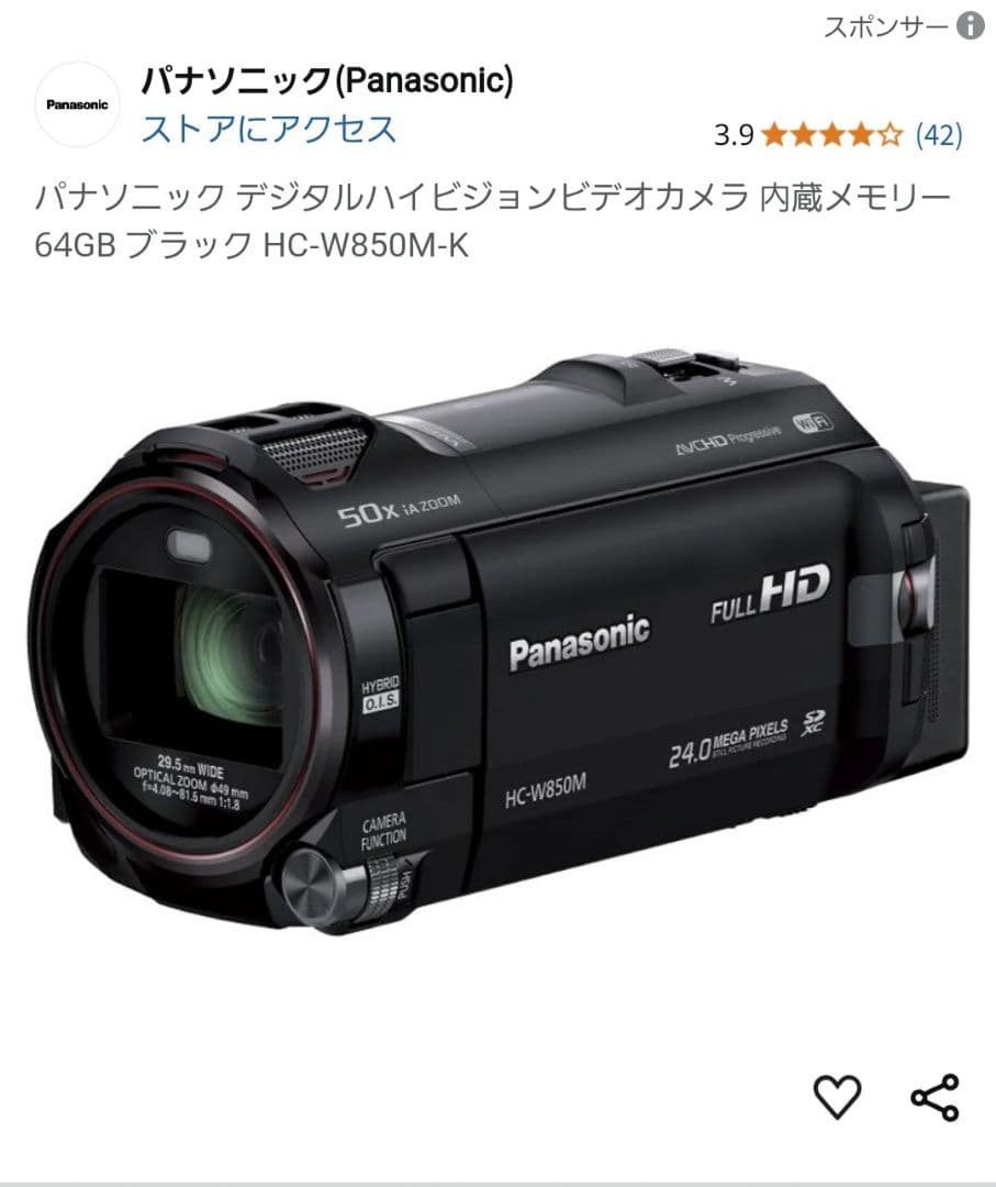 Panasonic HC-W850M ビデオカメラ 64GB ブラック