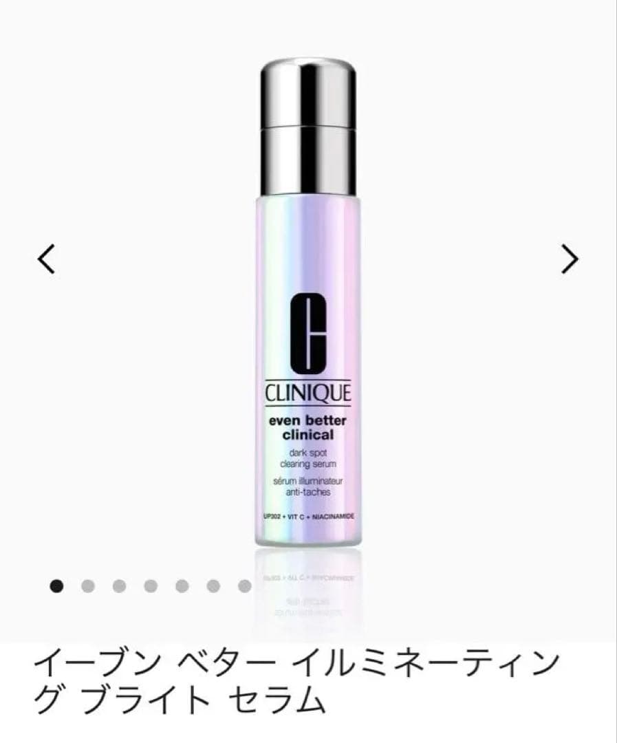 新品未使用　CLINIQUE even better clinical 75ml