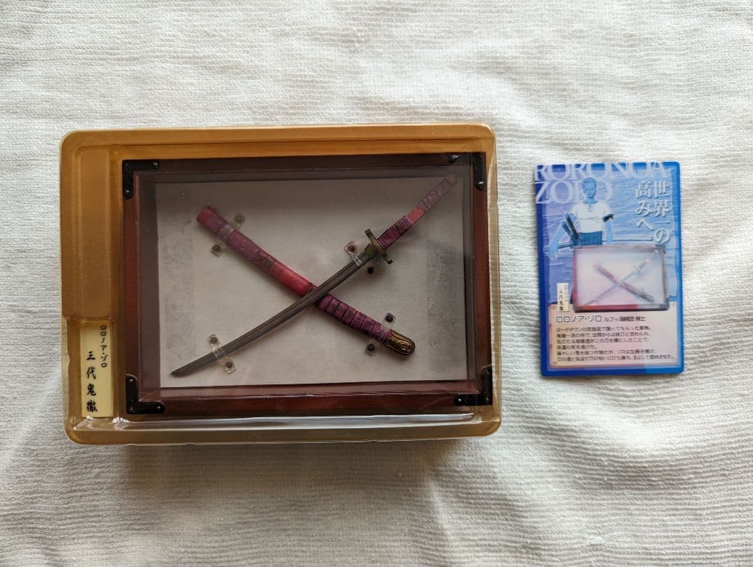 ワンピース　ロロノア・ゾロ　三代鬼徹