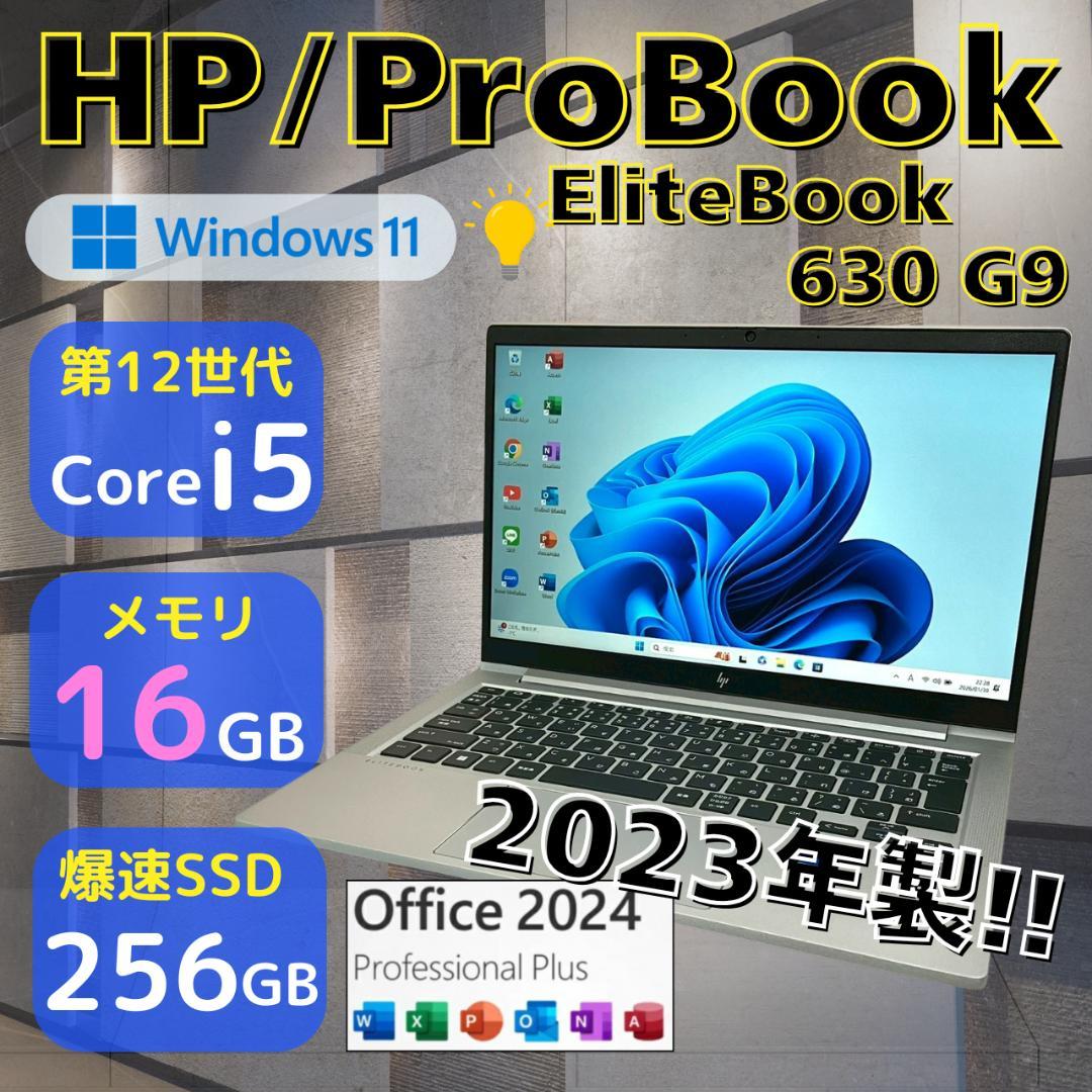 ★第12世代Corei5★ Office2024 バッテリー良好 HP 484 61mUkT5AofL._AC_UF350,