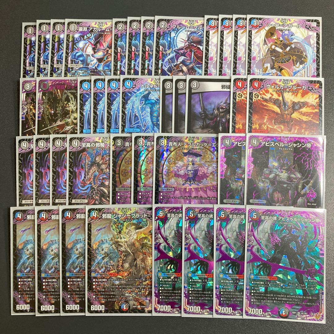 クローシスアビス デッキ スリーブ付き テブルカッケエディ ジャジーブラッド ②