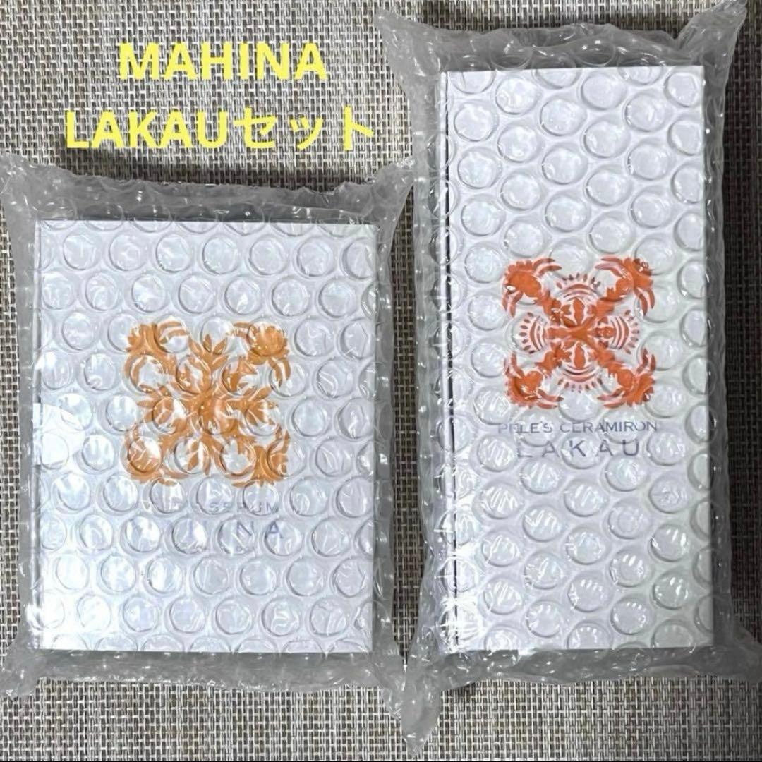 【お買い得】ペレグレイス MAHINA & LAKAU 美容液2本セット