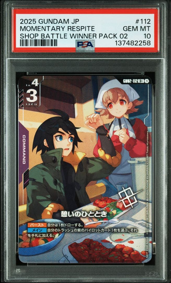 【PSA10】憩いのひととき ガンダムカードゲーム パラレル 三日月　鉄血 SP 三日月・オーガス(パラレル) 販売 | Steel Requiem [GD03