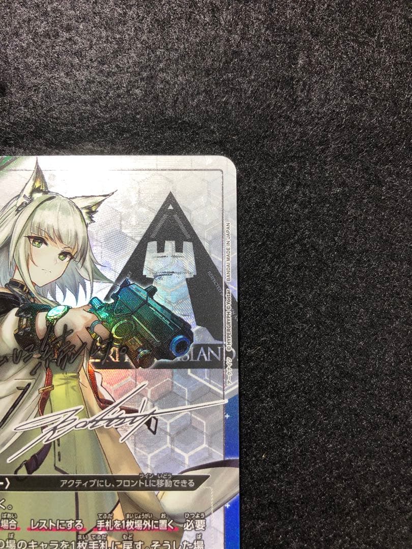 早い者勝ち！ ユニオンアリーナ アークナイツ ケルシー SR 星2パラレル