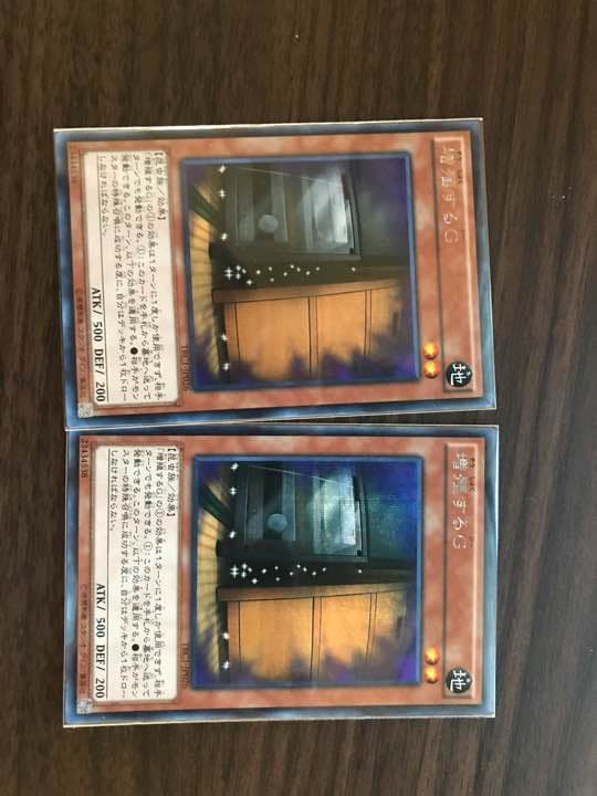 遊戯王 増殖するG シークレット 2枚セット