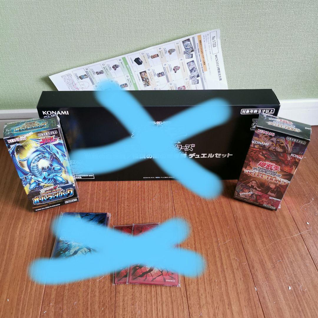 遊戯王　WCS2023　オーバーラッシュパック　SELECTION5　セレ5 Amazon.co.jp: 遊戯王OCG SELECTION 5 : おもちゃ