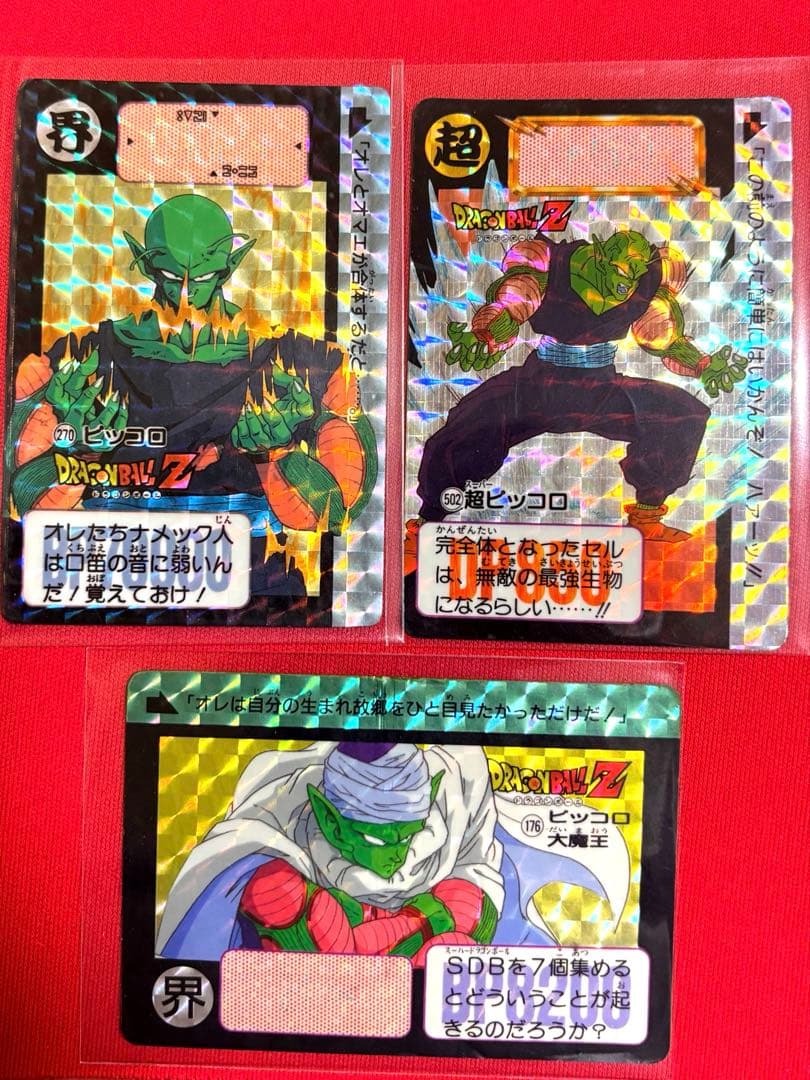 ドラゴンボールZ カードダス ピッコロセット - メルカリ