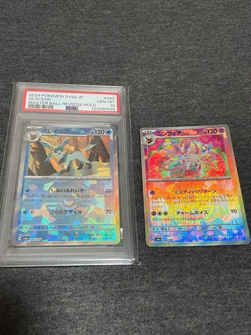 テラスタルフェスex グレイシア　マスターボールミラー　PSA10　ニンフィア