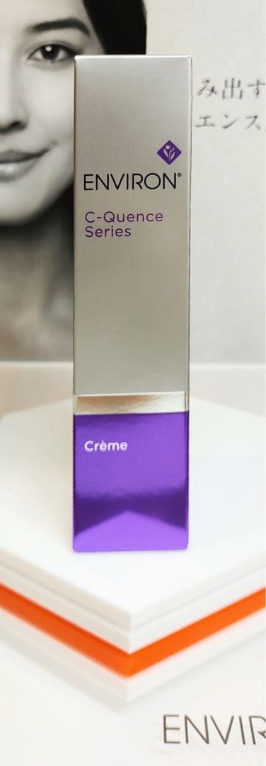 【新品未開封】エンビロン シークエンスクリーム ENVIRON
