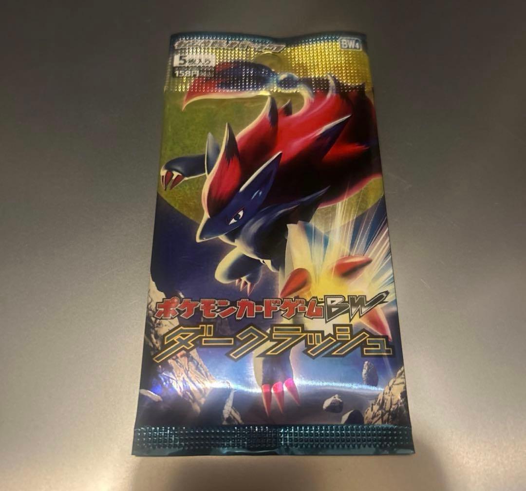 ポケモンカード ダークラッシュ 未開封パック 拡張パック第4弾『ダークラッシュ』(BW4)【未開封BOX】{-}