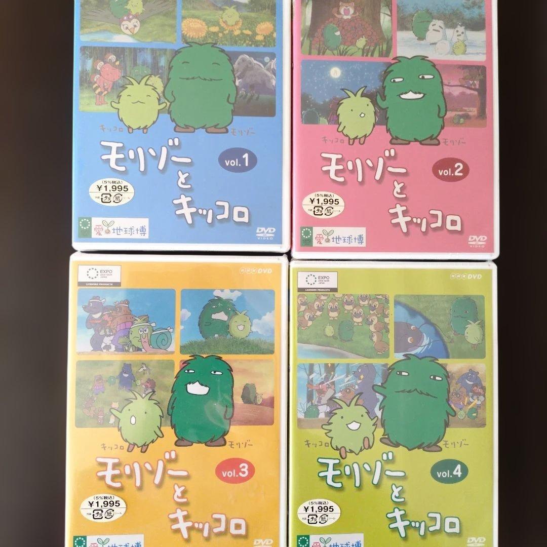 b*s様 モリゾーとキッコロ vol.1-4【未開封】