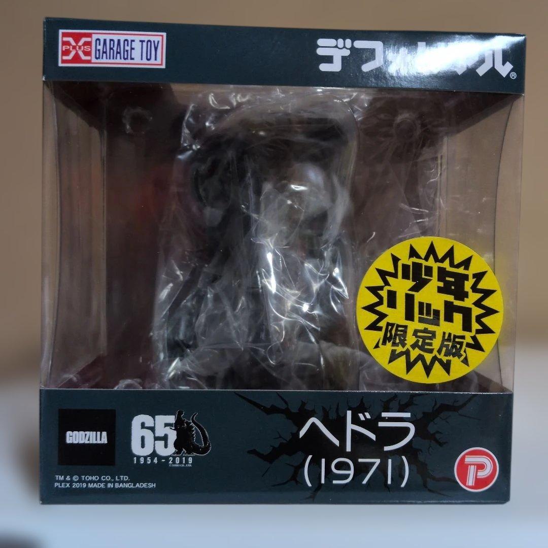 デフォリアル、ヘドラ少年リック限定 Amazon.co.jp: 少年リック エクスプラス デフォリアル ヘドラ 5体