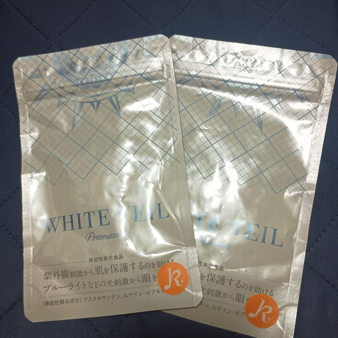 WHITE VEIL Premium 2袋セット 美容サプリメント
