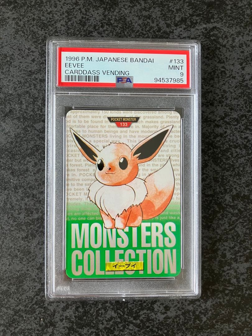ポケモンカード ポケカ PSA9 イーブイ カードダス BANDAI 緑