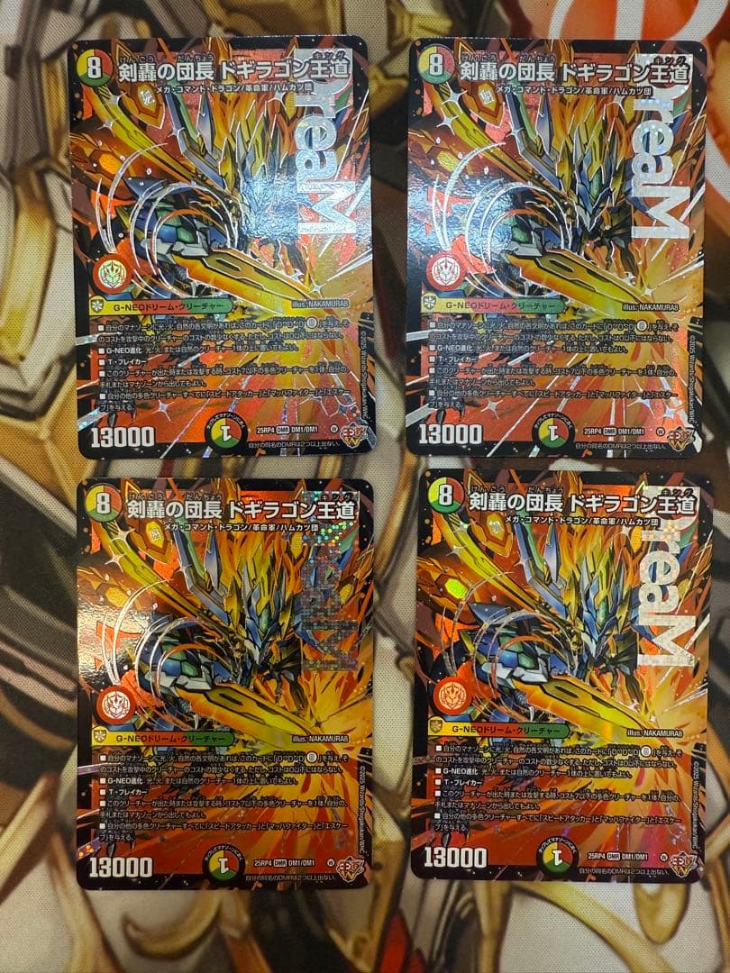 剣轟の団長 ドギラゴン王道　4枚 剣轟の団長 ドギラゴン王道 4枚 - メルカリ