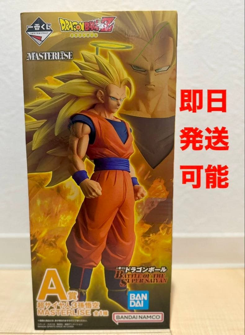 ドラゴンボール DRAGONBALL 一番くじ 1番くじ 超サイヤ人3 悟空