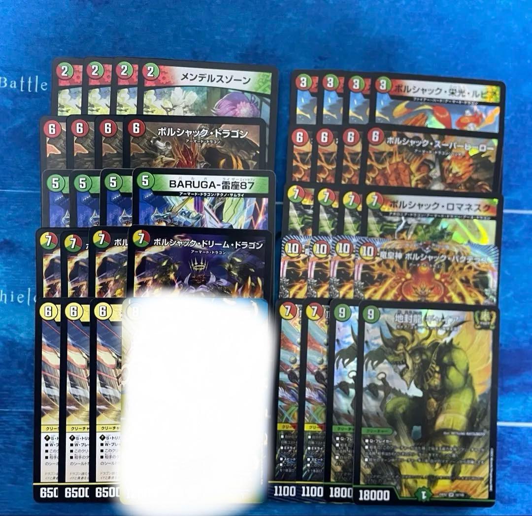 デュエマ　リースボルシャック　デッキ　ミラダンテ抜き