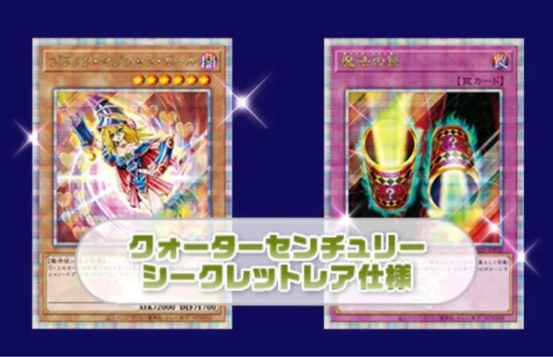 WCS2023 遊戯王 来場特典 ブラックマジシャンガール マジックシリンダー笑 2026年最新】WCS2023 遊戯王 ブラックマジシャンガールの人気アイテム