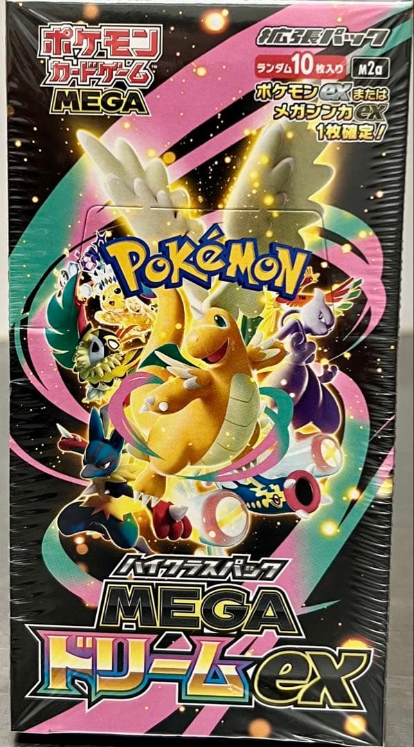 未開封シュリンク付きポケモンカードゲーム MEGA ドリームex 3BOXセット