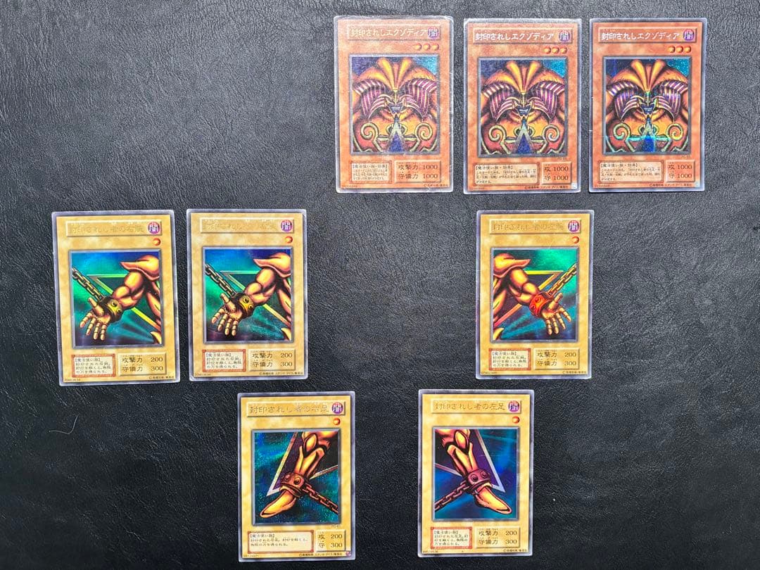 封印されしエクゾディア　初期ウルトラシークレット 遊戯王OCGデュエルモンスター