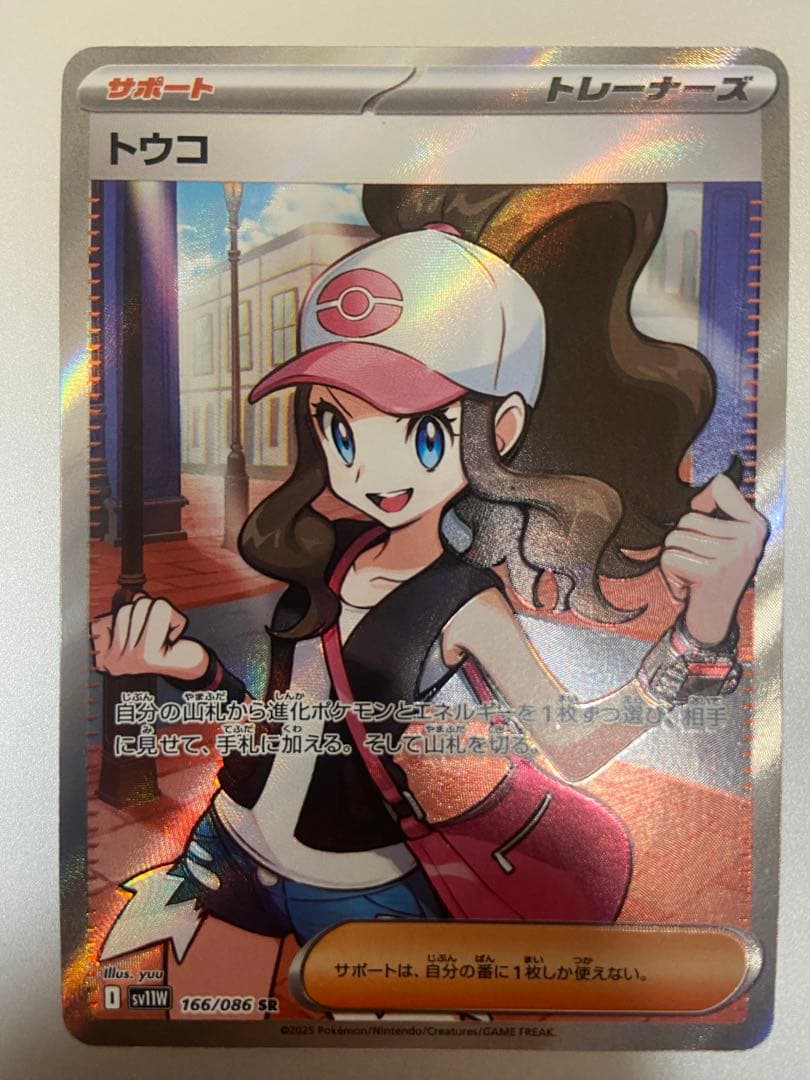 ポケモンカード トウコ sr 3枚セット - メルカリ