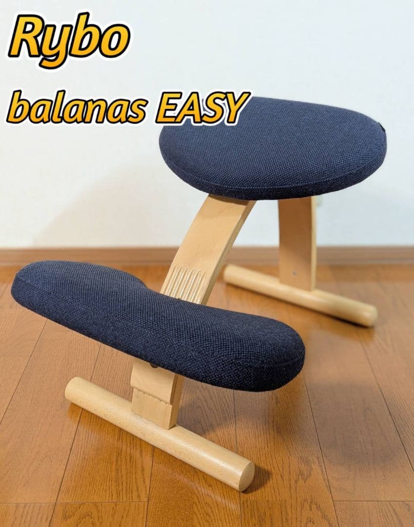 【pupus】バランスイージー バランスチェア ネイビー 姿勢改善