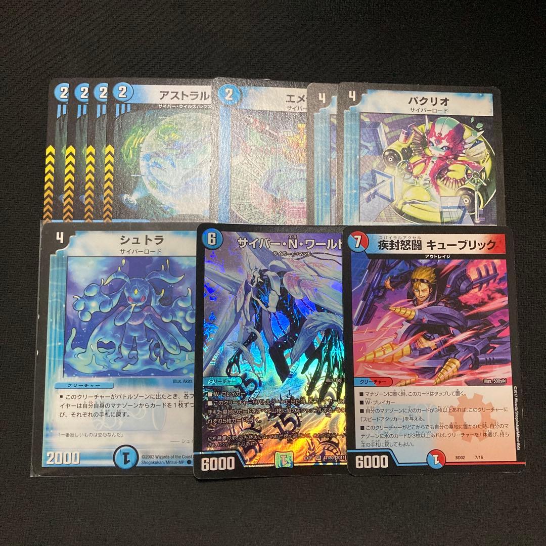 青単サイバー　デッキパーツ ⑨