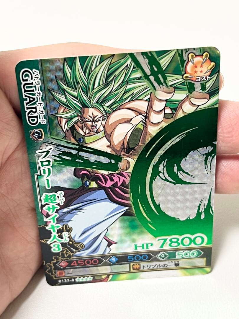 ブロリー 超サイヤ人3 爆レア ドラゴンバトラーズ 第3弾 - メルカリ