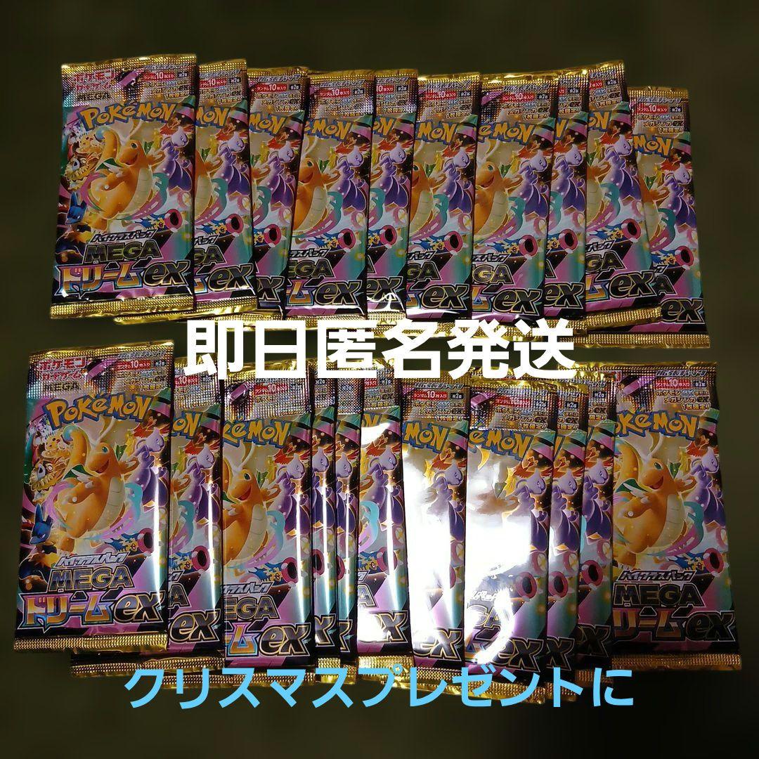 ポケモンカード MEGAドリームex バラパック20個　セット