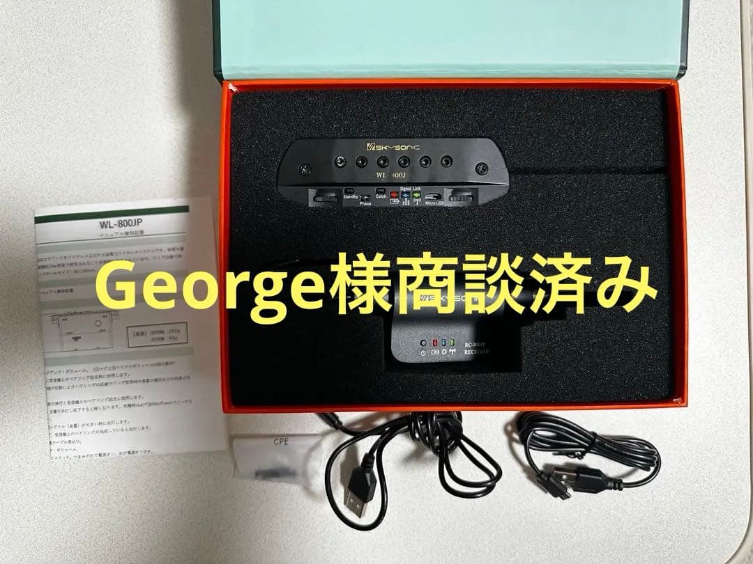 SKYSONIC WL-800JP アコースティックギターピックアップ