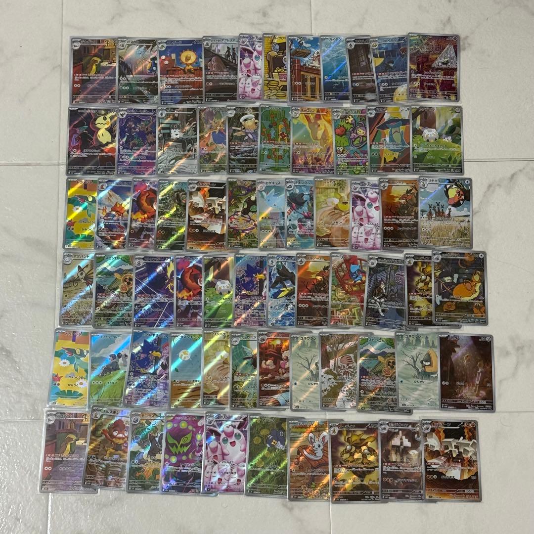 ポケモンカード ARまとめ売り 67枚 おまけ付き