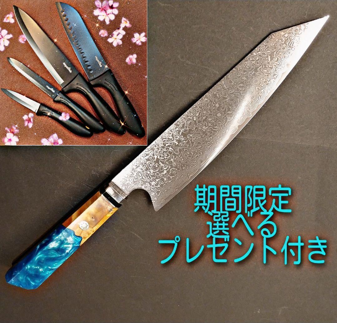 プレゼント付き!　V金10号　67層　ダマスカス包丁　ブルー柄　剣型　牛刀包丁