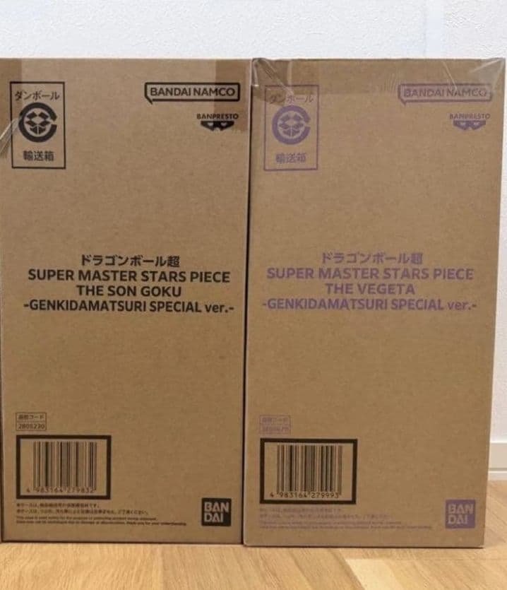 ゲンキダマツリ　孫悟空　ベジータ　SMSPフィギュア　2種セット