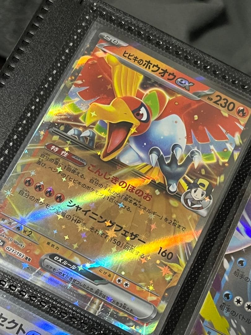 ホウオウEX 230HP ポケモンカード ホウオウEX ポケモンカード 230HP - メルカリ