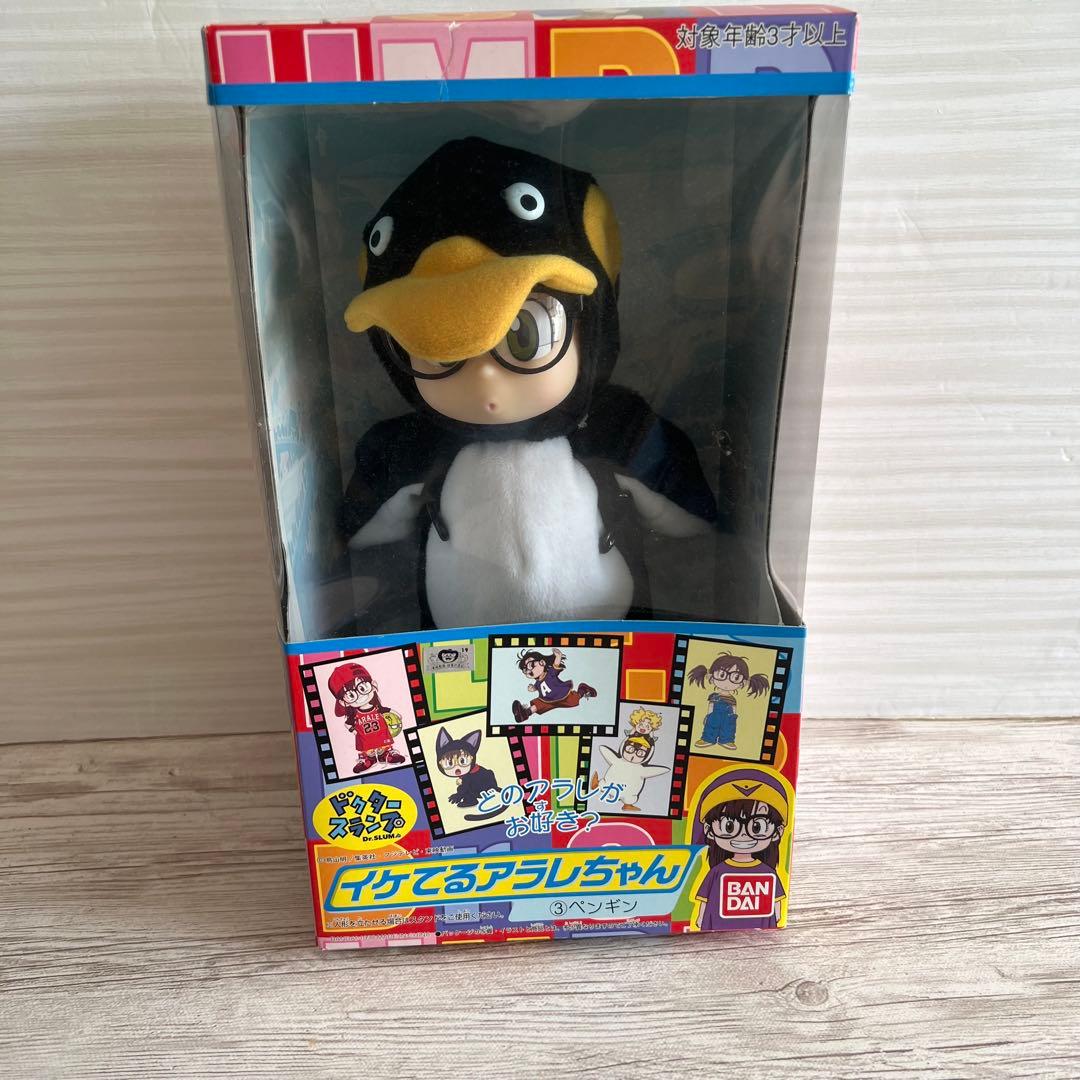 バンダイ Dr.スランプ アラレちゃん イケてるアラレちゃん (3) ペンギン