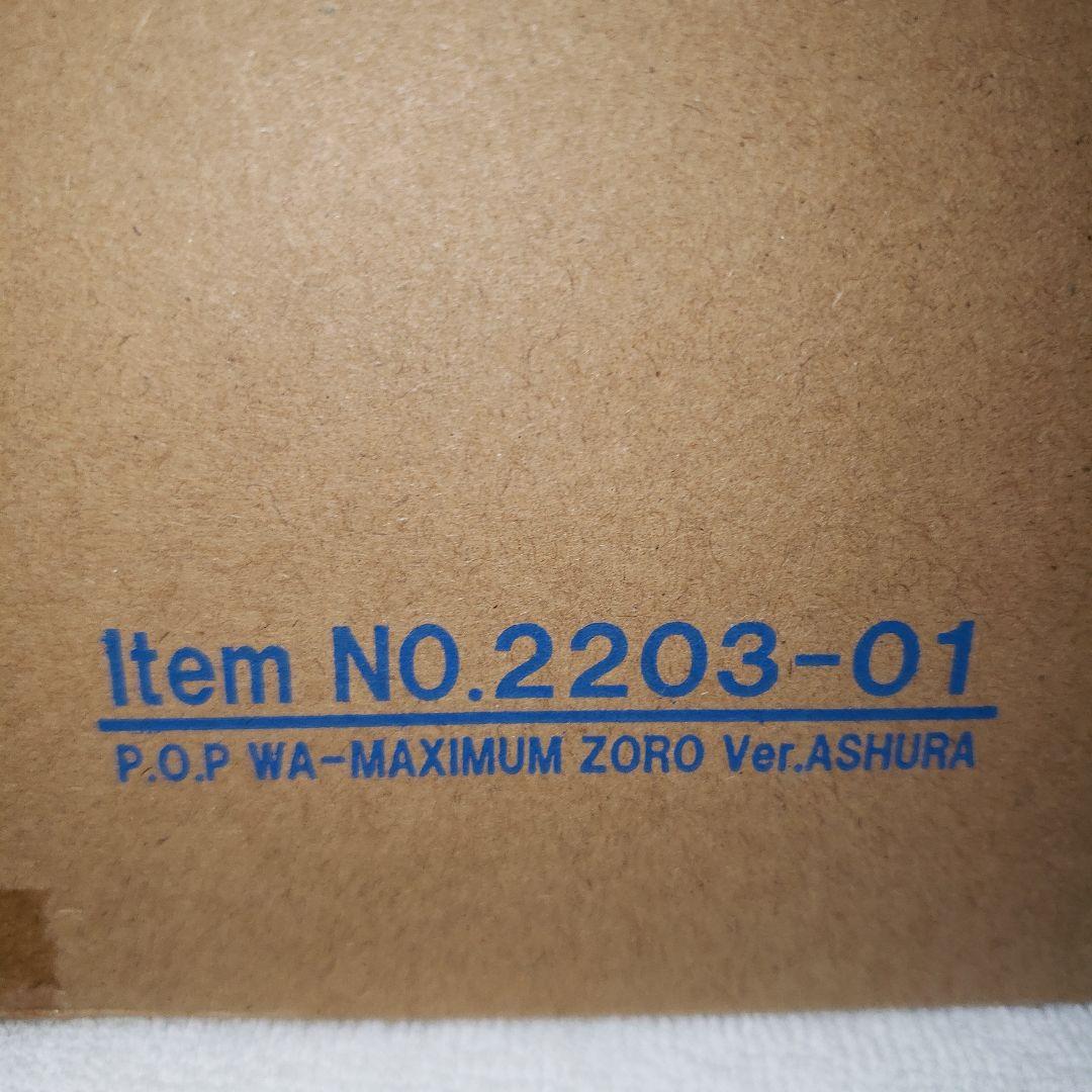 P.O.Pワンピース “WA-MAXIMUM” ロロノア・ゾロ“阿修羅”
