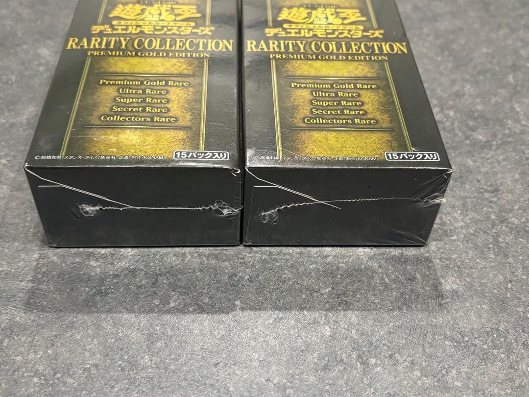 新品未開封 遊戯王レアリティコレクション プレミアムゴールド