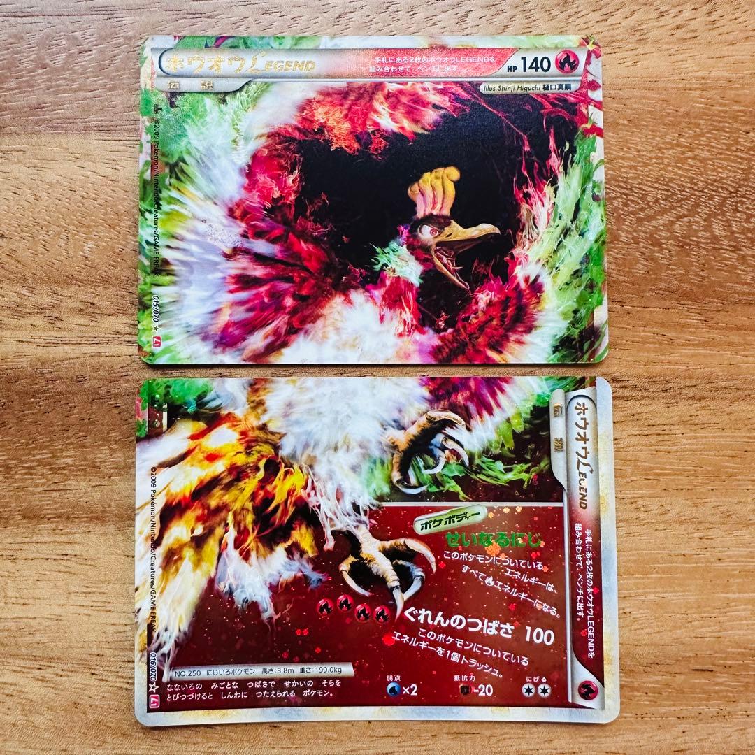 ホウオウLEGEND トレーディングカード
