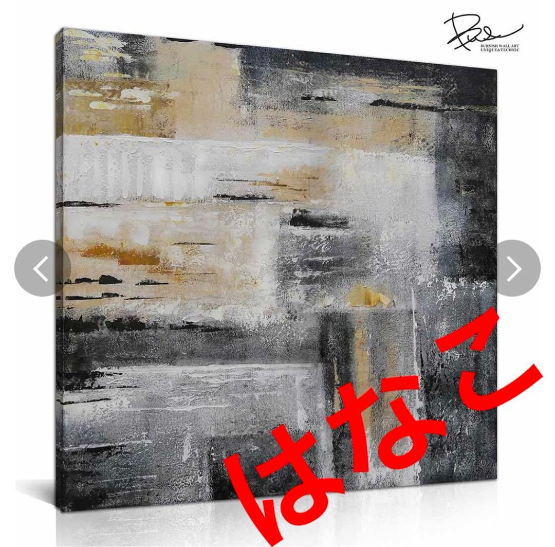 BWA119 アートパネル ブラックベージュ50x50cm