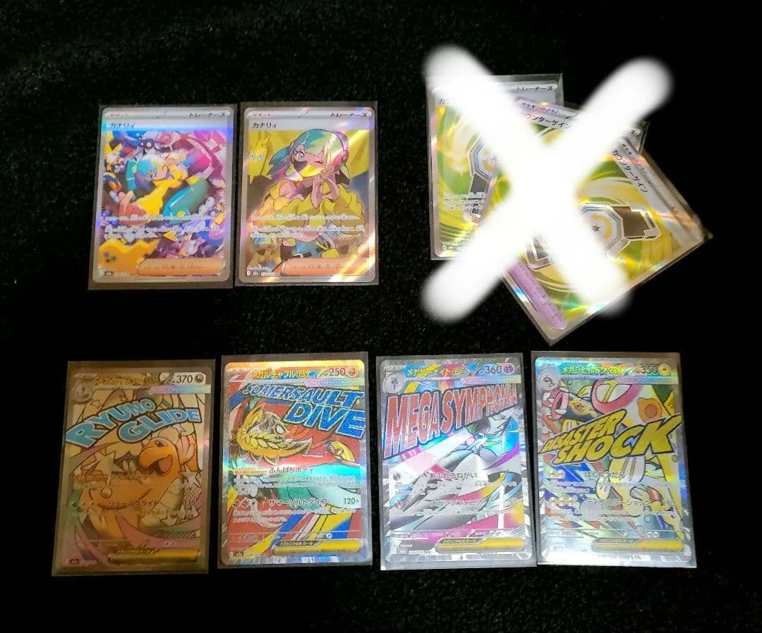 ポケカ　メガドリーム　まとめ売り