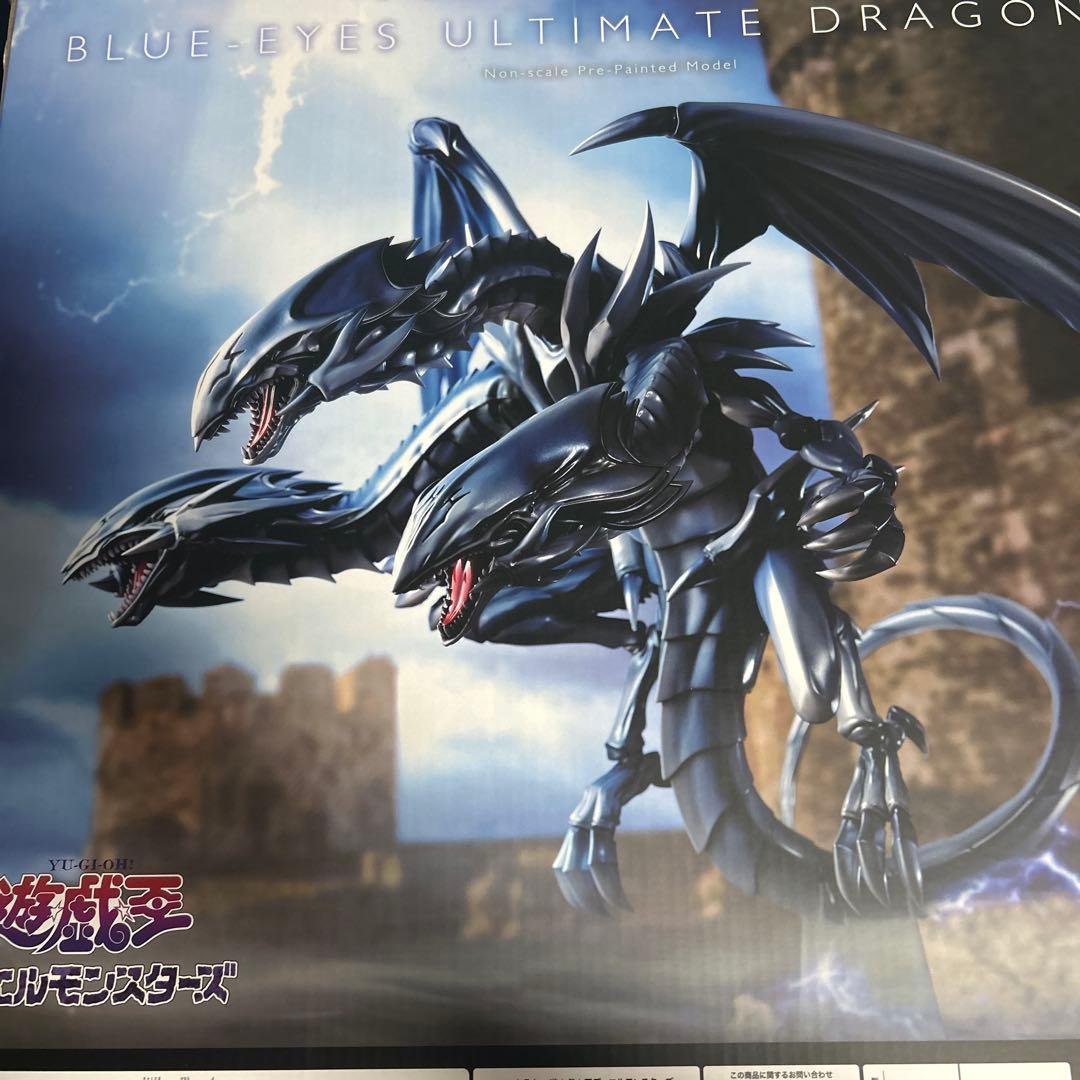 遊戯王OCG ブルーアイズ・アルティメット・ドラゴン　フィギュア　青眼の究極龍