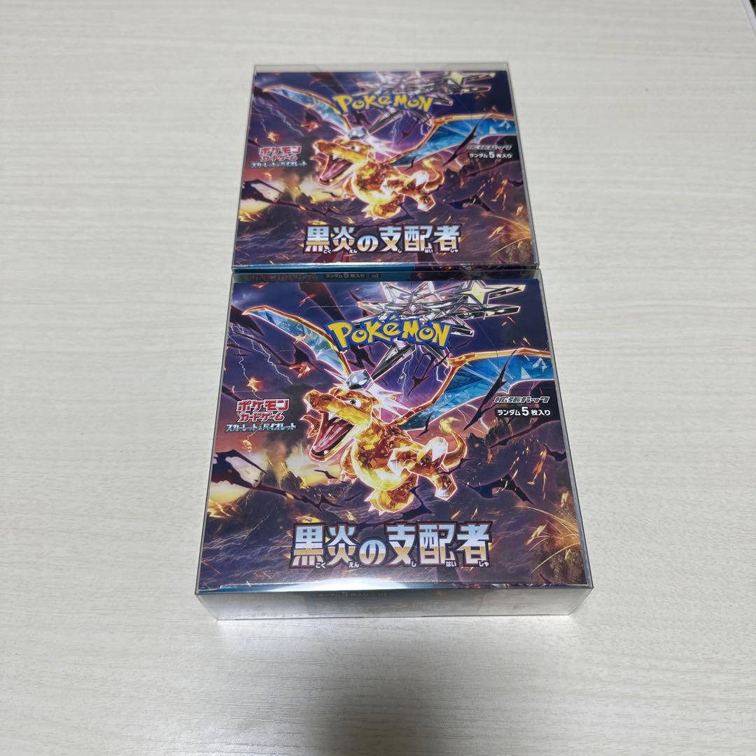 ポ*ー様 ポケモンカード 黒炎の支配者 2箱セット