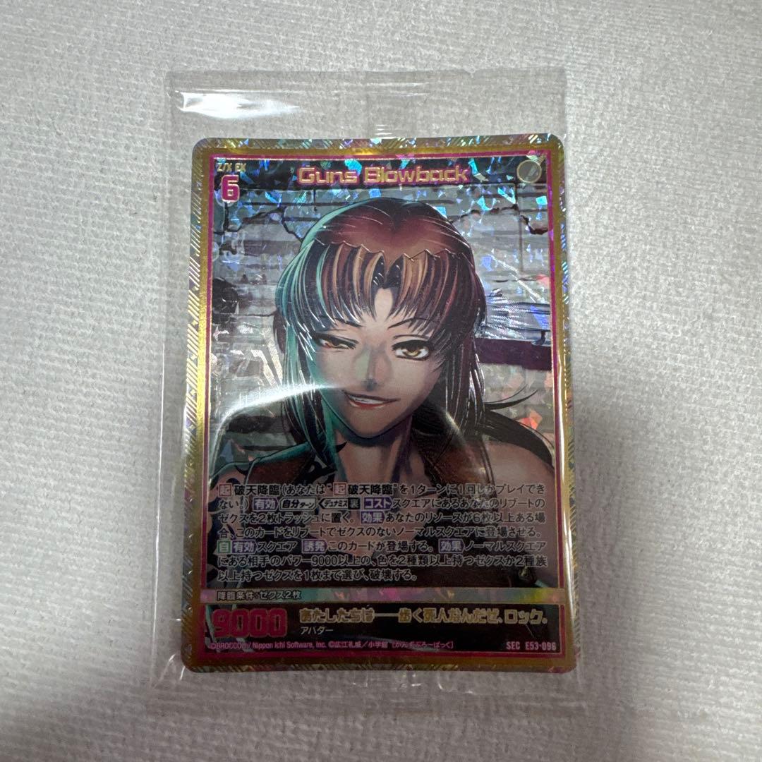 Z/X (ゼクス) ZX_TCG Guns Blowback