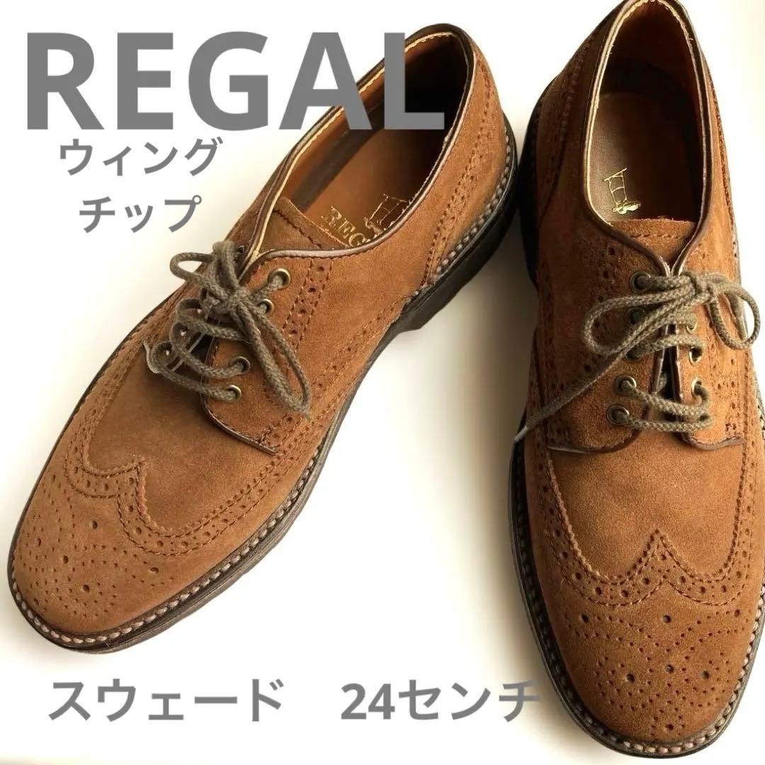 [ほぼ新品]✨REGALリーガル スウェード✨ウィングチップシューズ ローファー REGAL（リーガル） ローファー リーガルドレス 12GL スエード