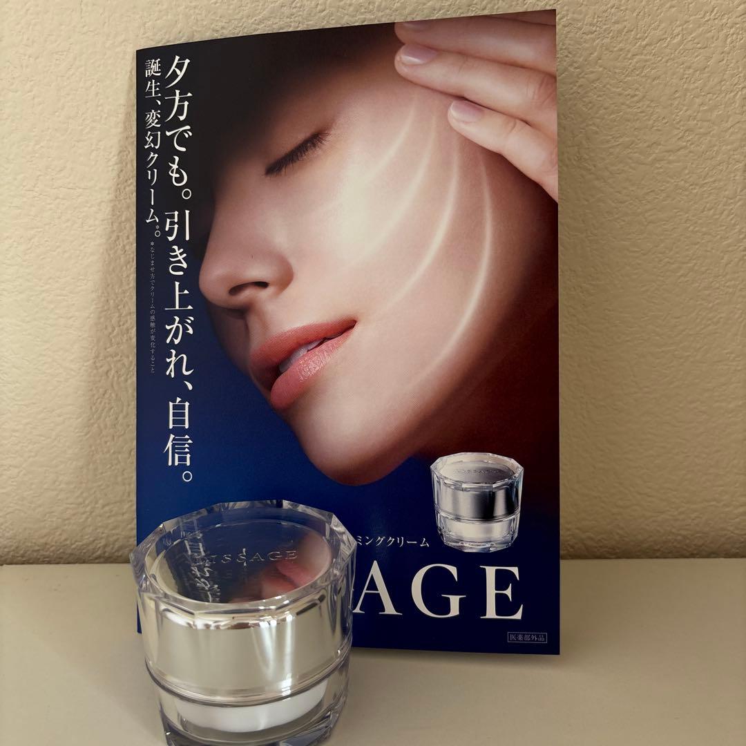 あっき　LISSAGE リニューアル トータルフォルミングクリーム