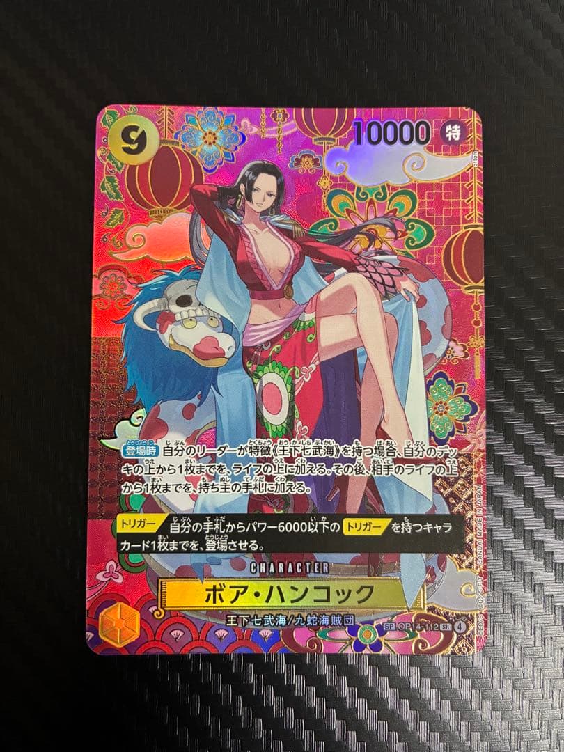 OP-14 SP 黄9コス ハンコック