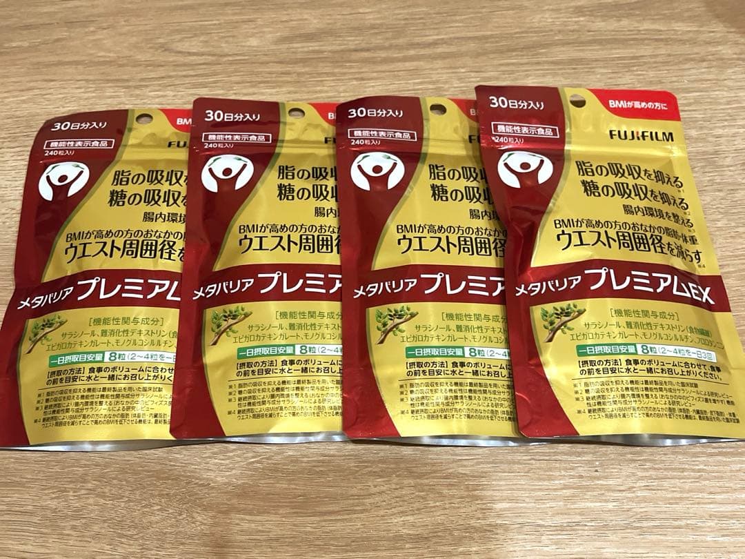 【30日分✕4袋】メタバリア　プレミアムEX 　糖質・脂質ダブルカット