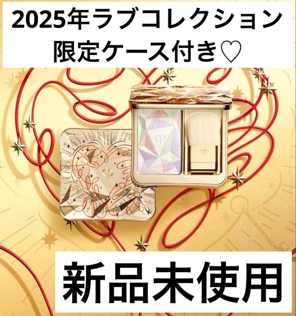 ♡大人気 クレ・ド・ポーボーテ ル・レオスールデクラ17本体限定♡ ル・レオスールデクラ 17（UNLOCK THE HEART限定デザイン） / クレ・ド