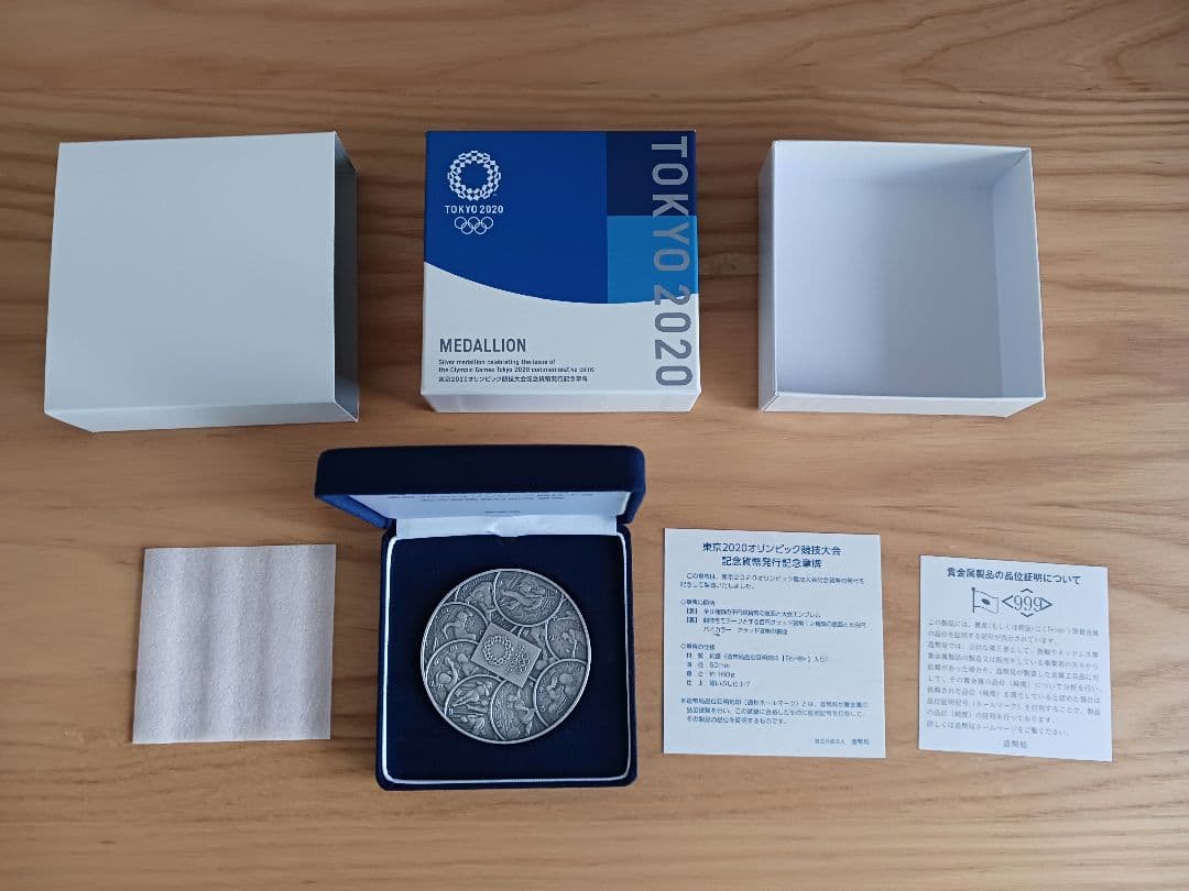 東京2020オリンピック競技大会 記念貨幣発行記念章牌 東京2020オリンピック競技大会 記念貨幣発行記念章牌（純銀製